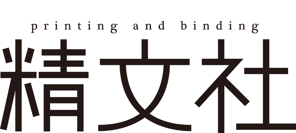 有限会社精文社